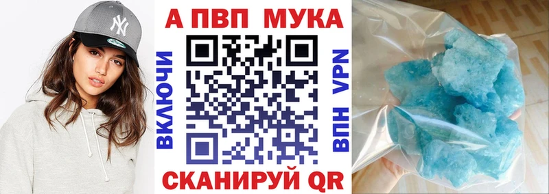 Купить Новохопёрск Alpha-PVP СК