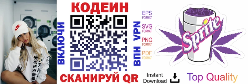 Кодеиновый сироп Lean Purple Drank  Купить где  Новохопёрск 