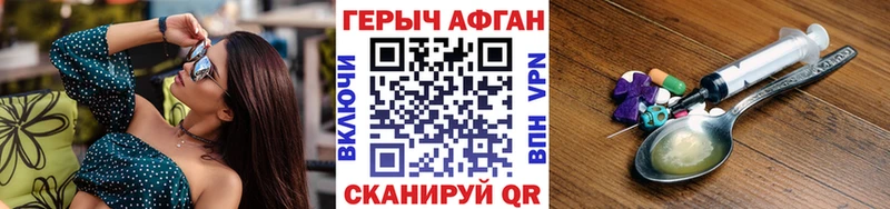 Купить где  Новохопёрск  Героин VHQ 