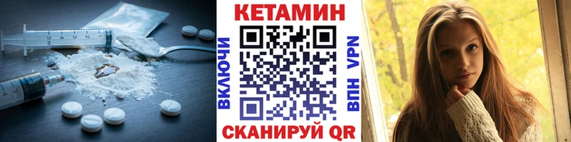 Купить закладки  Новохопёрск  Кетамин ketamine 