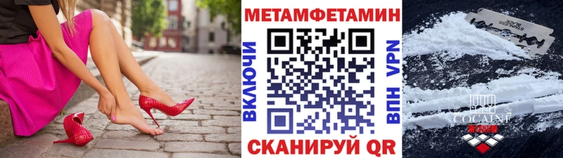 МЕТАМФЕТАМИН Декстрометамфетамин 99.9%  Купить закладки  Новохопёрск 