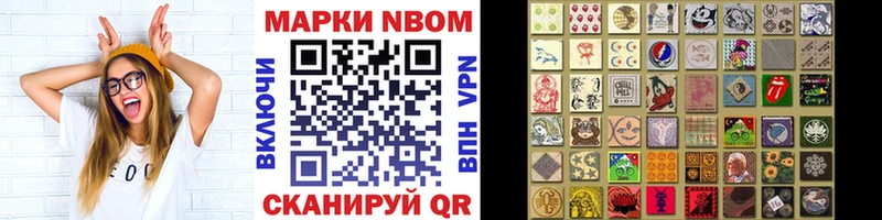Марки NBOMe 1500мкг  Купить где  Новохопёрск 