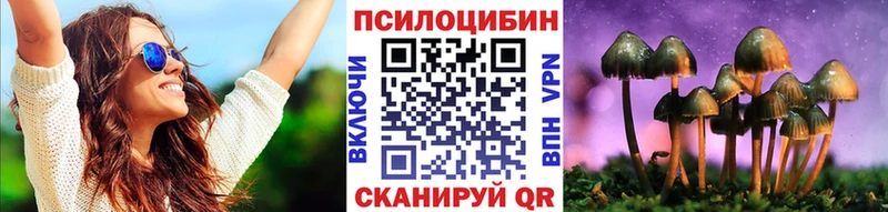Псилоцибиновые грибы мухоморы  Купить  Новохопёрск 